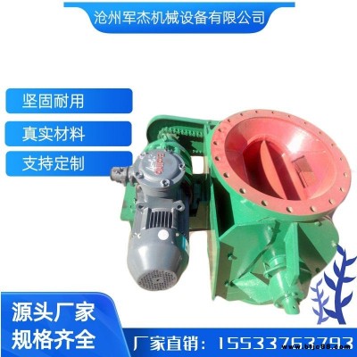 清鎮(zhèn)市防爆卸料器氣卸灰裝置下料器鎖廠家加工定制廠家現(xiàn)貨供應(yīng) 星型卸料器 星形卸灰閥 星型鎖風(fēng)閥 放料閥星型卸料器