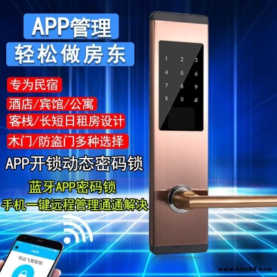 深圳酒店門鎖 動態(tài)密碼鎖 手機APP鎖 通通鎖