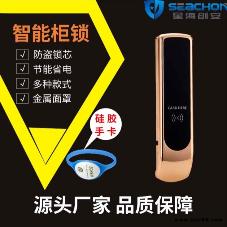 廠家直銷 CA829     酒店電子   更衣柜鎖   鋅合金桑拿鎖  金色感應電子智能 桑拿鎖