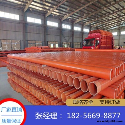 浙江CPVC電力電纜保護(hù)管廠家  CPVC電力電纜保護(hù)管   康態(tài)C-PVC電力電纜保護(hù)管  現(xiàn)貨供應(yīng) 特殊規(guī)格均可定制