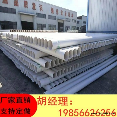 cpvc電力預埋管  特殊規格支持定做 110c-pvc電力穿線管160價格優惠 電力管廠家 cpvc電力管