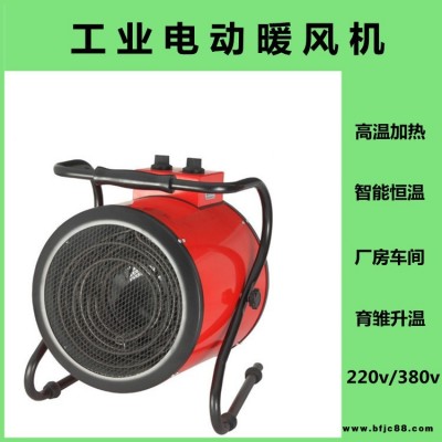 畜牧養(yǎng)殖暖風(fēng)機(jī) 大功率畜牧柴油取暖器 流動(dòng)餐廳取暖暖風(fēng)機(jī)