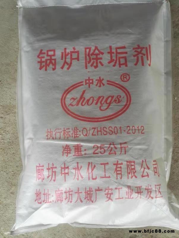 中水zhongS-206     固體除垢劑生產(chǎn)廠家     管道水垢清洗劑     換熱器除垢劑