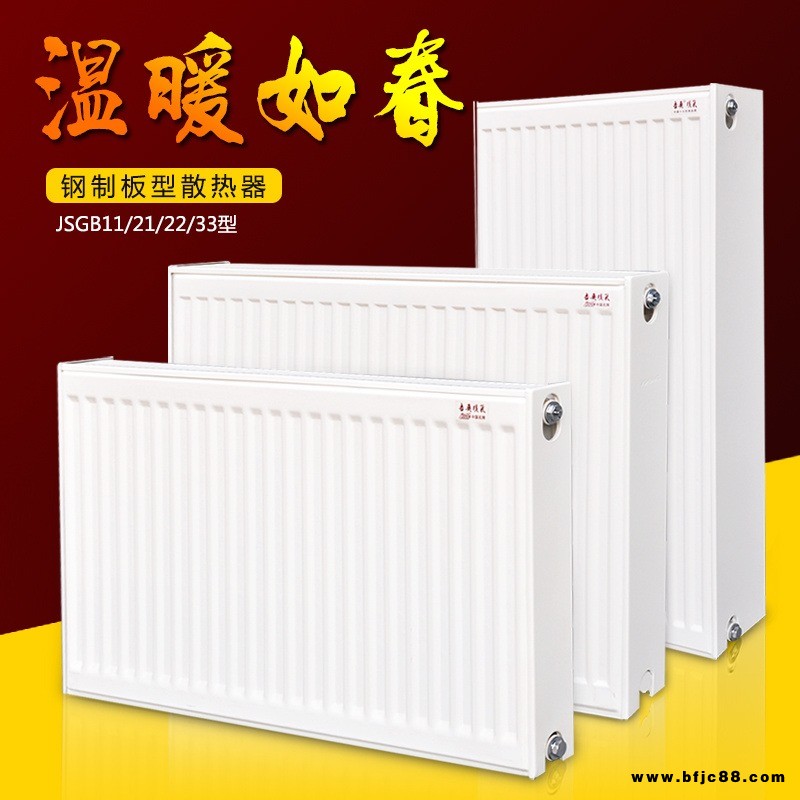 吉爽供應 鋼制板式暖氣片 鋼制板型散熱器 壁掛爐專用暖氣片 家用水暖壁掛暖氣片