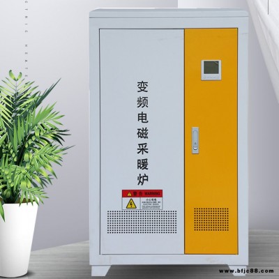 電磁壁掛爐 360kW400千瓦電磁供暖鍋爐 林成 電磁采暖爐廠家 電磁采暖爐價格