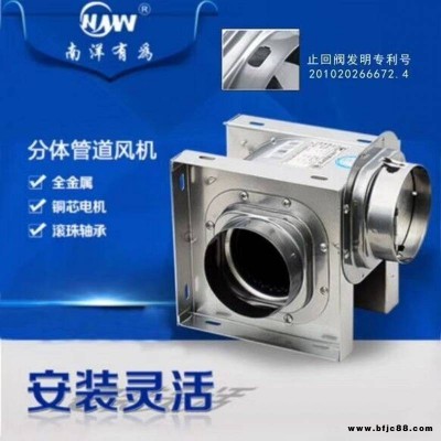 南洋有為分體管道換氣扇DPT15-34南洋有為衛(wèi)生間換氣扇靜音排風(fēng)機(jī)DPT15-34
