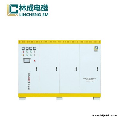 電磁供暖鍋爐 變頻電鍋爐 半導體電鍋爐 采暖爐 熱水爐 林成電器
