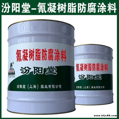 氰凝樹脂防腐涂料。橡膠部位膨脹緊縮壁體。氰凝樹脂防腐涂料、汾陽堂