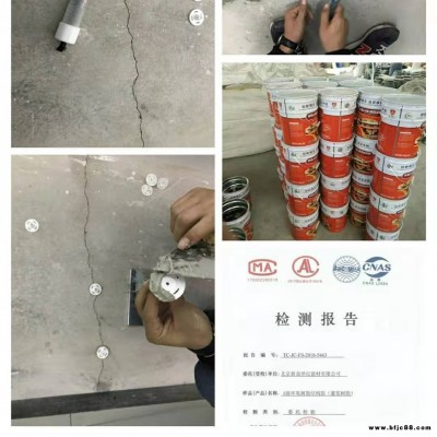 張家口空鼓專用優(yōu)質灌漿樹脂 地面修補裂縫灌漿樹脂廠家生產