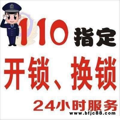 翰林北苑換鎖換鎖 推薦咨詢 西安金鎖王安防科技供應(yīng)