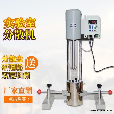 微米派FS-400D 實驗室分散機高速分散研磨機油漆化工涂料分散攪拌機