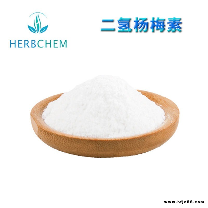 二氫楊梅素 98% 昊辰生產(chǎn)廠(chǎng)家直銷(xiāo)批發(fā) 藤茶提取物 二氫楊梅黃酮