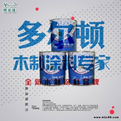 廠家供應(yīng)高端木器漆多爾頓涂料PU特清透明底漆