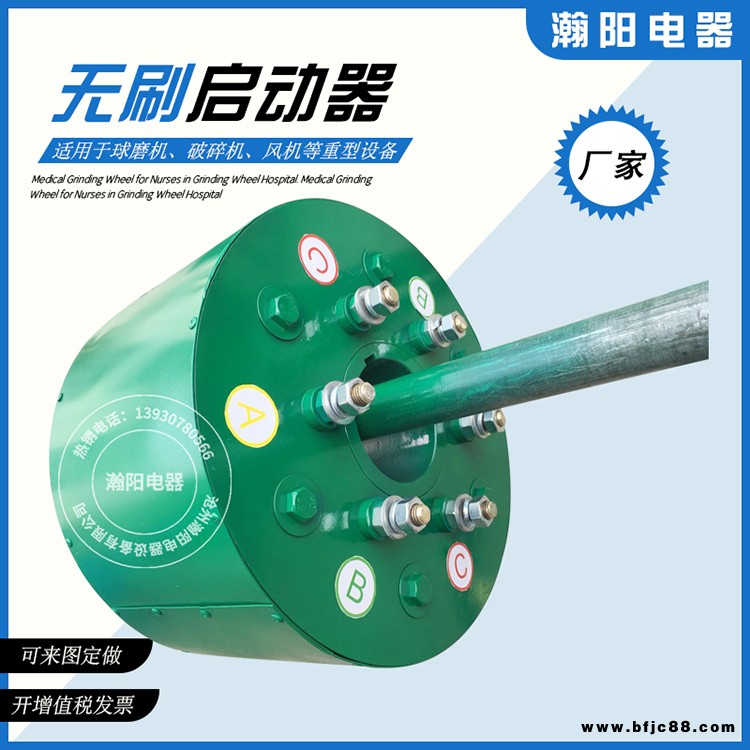 245KW無(wú)刷無(wú)環(huán)啟動(dòng)器 132KW無(wú)刷無(wú)環(huán)啟動(dòng)器 210KW無(wú)刷無(wú)環(huán)啟動(dòng)器 瀚陽(yáng)電器 歡迎致電洽談