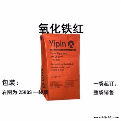 長期供應(yīng) 氧化鐵紅S190油漆建筑橡膠塑料用彩色涂料用氧化鐵紅-深圳市東嘉一品科技有限公司