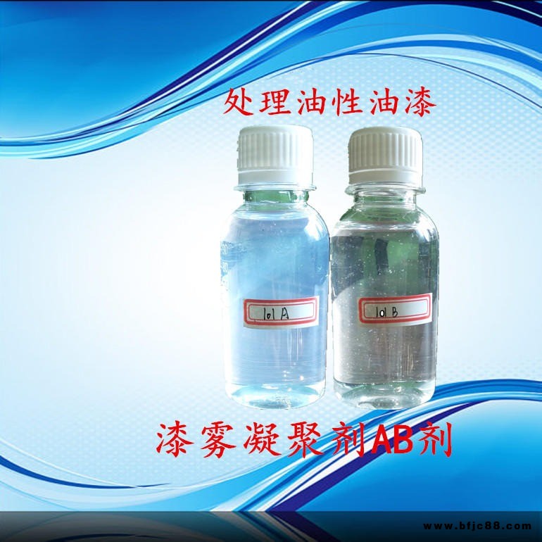 潤東源漆霧凝聚劑使用方法 金華油漆廢水處理 油漆絮凝劑價格 武義縣木門實(shí)業(yè)