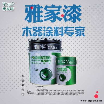 廠家直銷品牌木器漆木器涂料雅家家具漆實木底漆