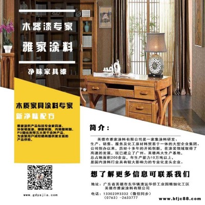 廠家直銷品牌木器漆木器涂料雅家家具漆靚爽耐黃變亮光白面漆