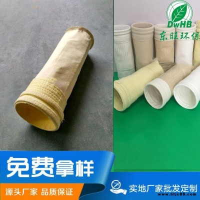 石灰窖防水耐高溫 氟美斯 收塵布袋 除塵器濾袋 積塵袋  防水濾袋 煙氣濾袋 收塵袋