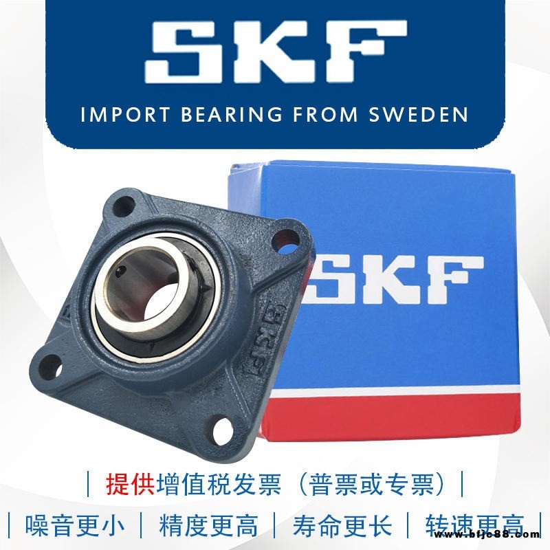 SKF球面調心軸承 FY45TF 外球面帶座軸承 農(nóng)機紡織通用 禹璞國際貿易直營 全國包郵