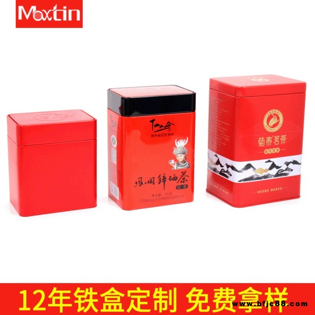 臨沂鐵盒廠 麥氏罐業 紅色通用茶葉罐鐵罐定制 長方形六安瓜片鐵罐 茶葉包裝鐵盒生產廠家