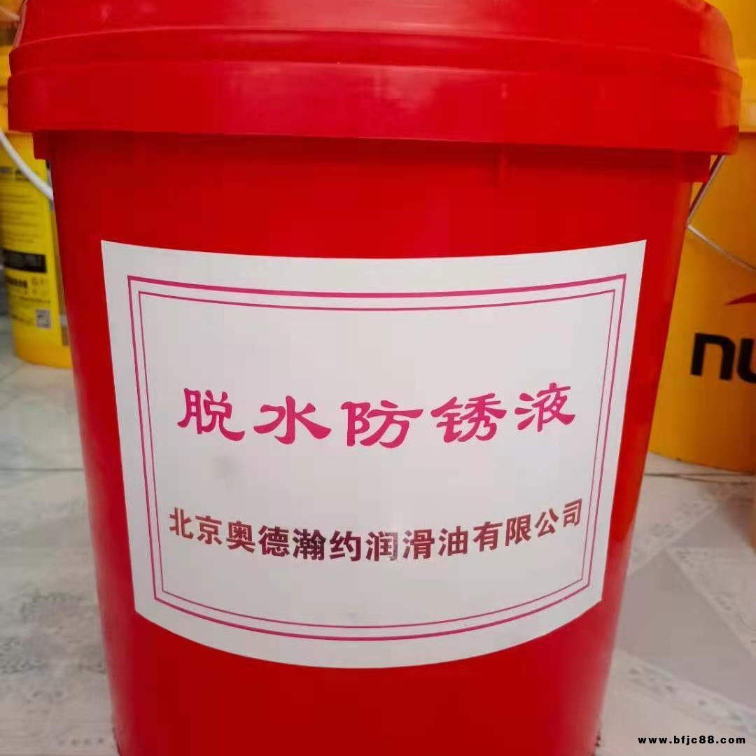防銹油    周期長防銹油金屬快干模具防銹劑電鍍零件防腐自噴工業(yè)薄層氧化周期長  奧德瀚約