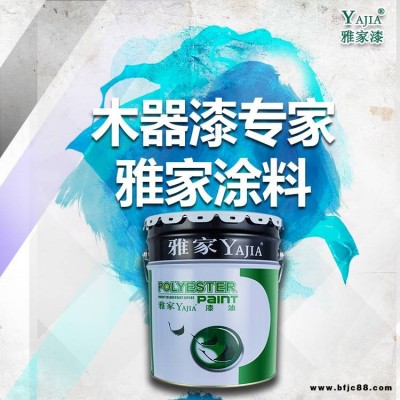 廠家供應木質(zhì)漆木器涂料家具漆雅家涂料PU高固特清底漆PUD-33