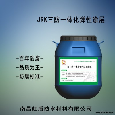 JRK防腐涂料   JRK三防一體涂料   JRK三防一體防腐涂料  金虹盾廠家發布 說明書