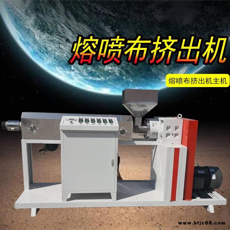 65熔噴機 口罩熔噴布設備 單螺旋小型熔噴布擠出機主機 熔噴機 50-65型熱噴布擠出機