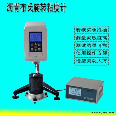 NDJ-1C瀝青布氏旋轉(zhuǎn)粘度計 瀝青布氏粘度計榮計達儀器