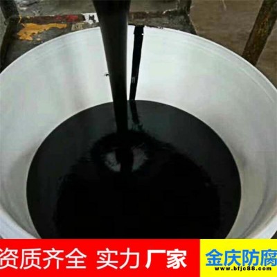 高中溫樹脂 耐酸堿易施工  管道防腐 環(huán)氧瀝青漆施工  金慶生產(chǎn) 環(huán)氧富鋅底漆