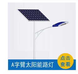 河北燈桿廠家專業生產 太陽能路燈燈桿廠家 小區路燈直供路燈桿6米8米12米 熱鍍鋅太陽能路燈led 3.5米庭院燈示例圖4