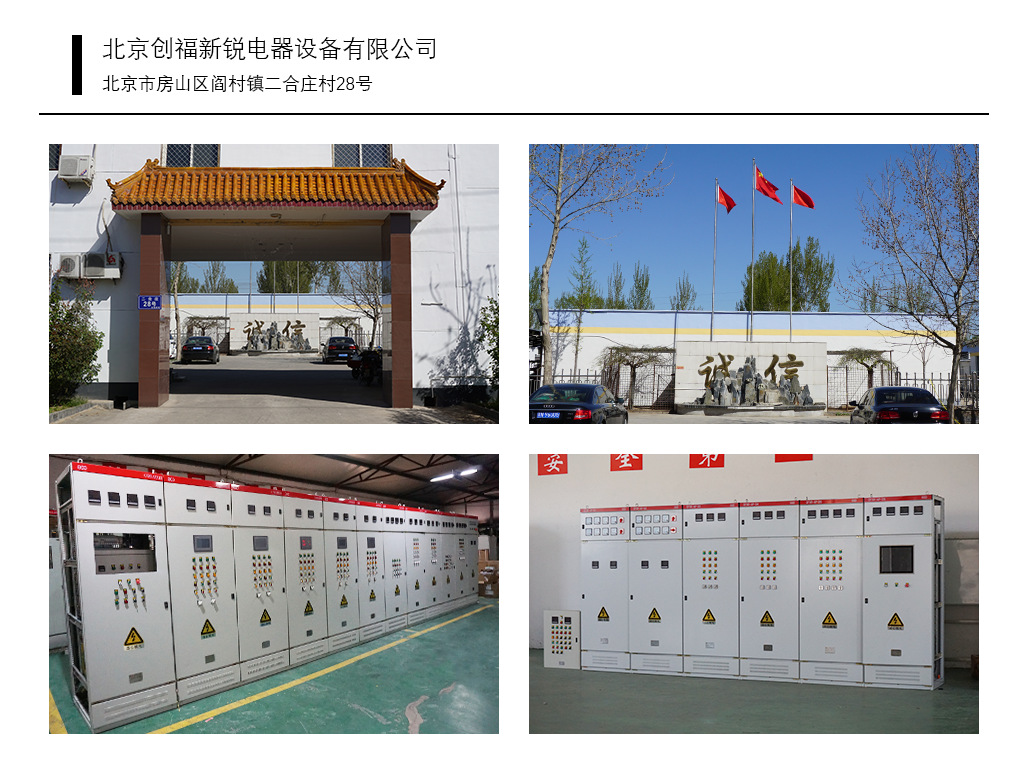 廠家出售 IP54 遠程GPRS控制箱,景觀燈照明箱,就地按鈕箱,風機箱示例圖6