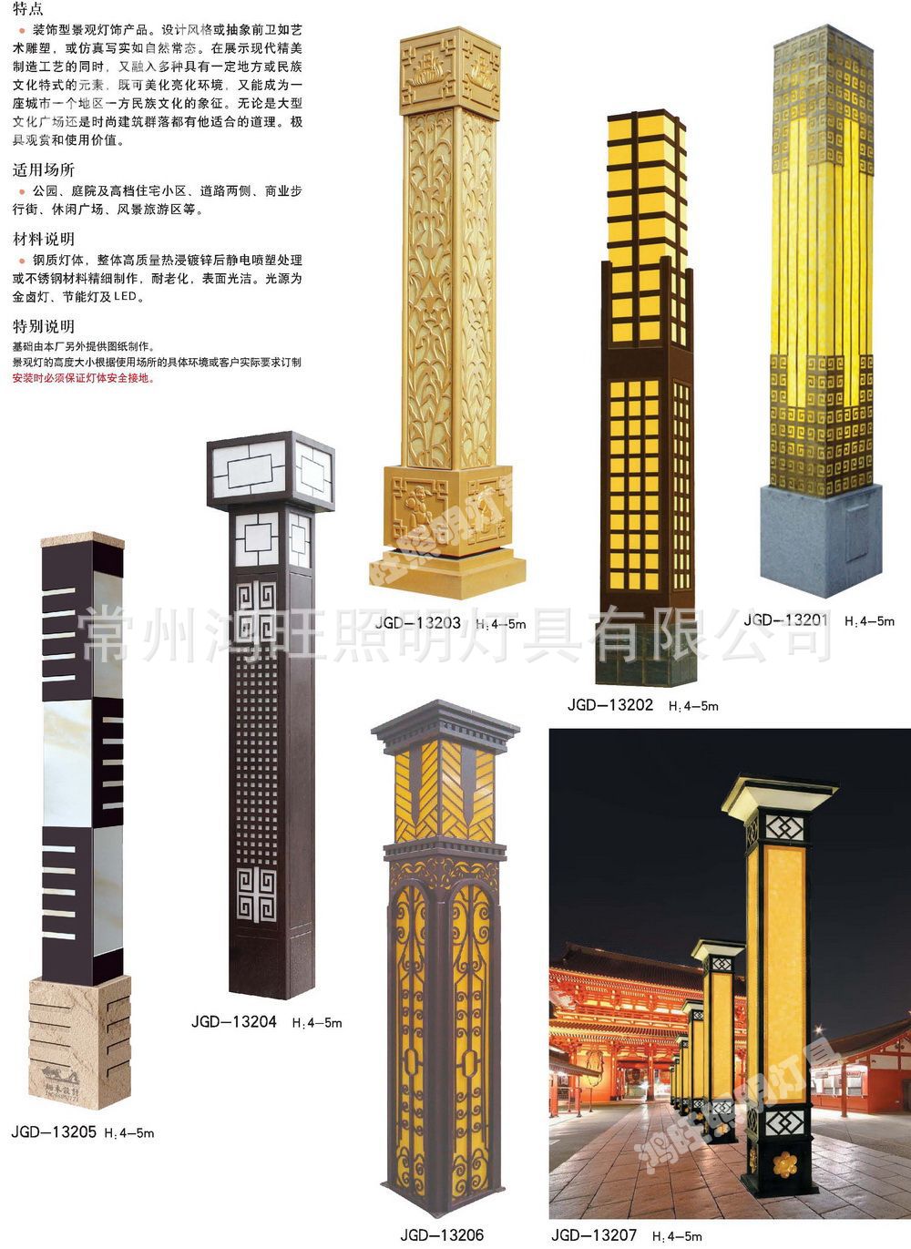 方形景觀燈定制 LED庭院燈 鴻旺照明燈具 公園廣場園林別墅路燈示例圖131