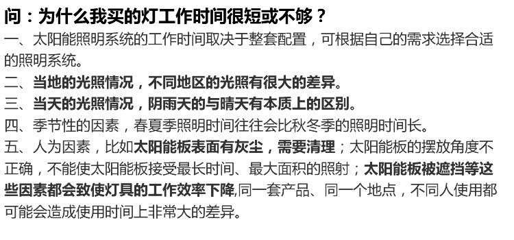 太陽能燈 LED庭院燈 籬笆燈 水槽燈門廊燈 防水家用示例圖13