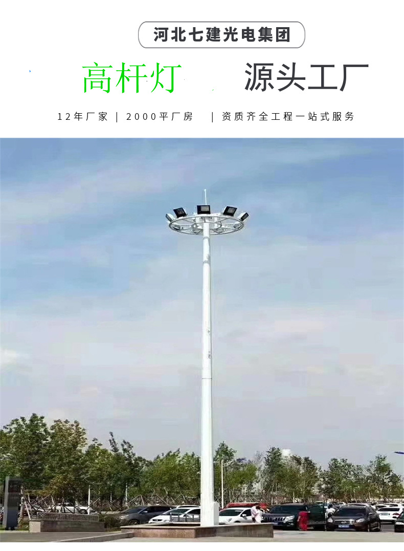 高桿燈.jpg
