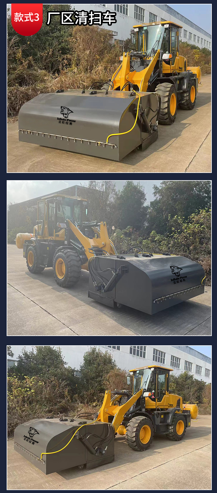 裝載機(jī)改裝掃地機(jī) 亞歐重工 S930清掃機(jī) 攪拌站場(chǎng)地掃地車 水穩(wěn)清掃車 工程工地清掃車示例圖12