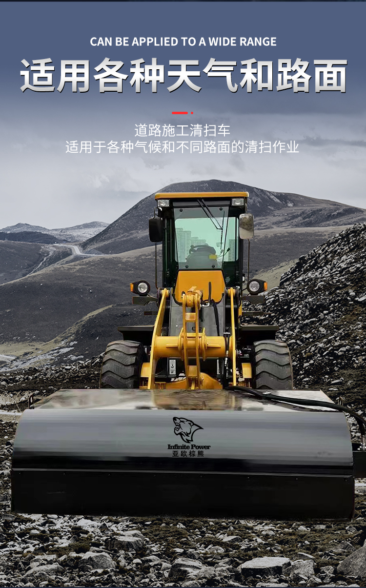 裝載機(jī)改裝掃地機(jī) 亞歐重工 S930清掃機(jī) 攪拌站場(chǎng)地掃地車 水穩(wěn)清掃車 工程工地清掃車示例圖7
