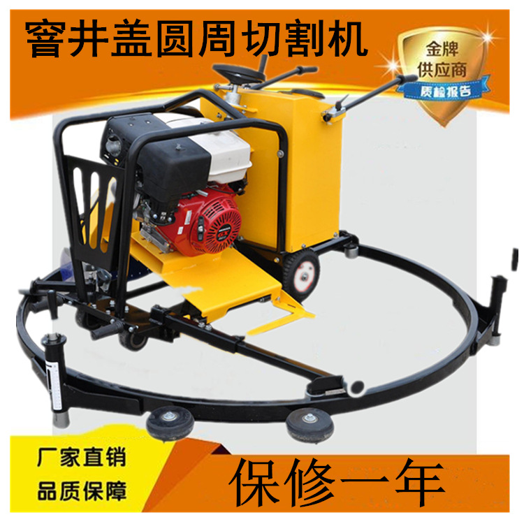 廠家直銷：海南銷售井蓋圓周切割機  窨井蓋切圓機廠家直銷 1200型井蓋切圓機,汽油井蓋切割機示例圖6