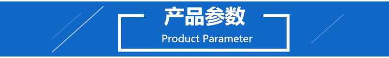 產(chǎn)品參數(shù)1.jpg