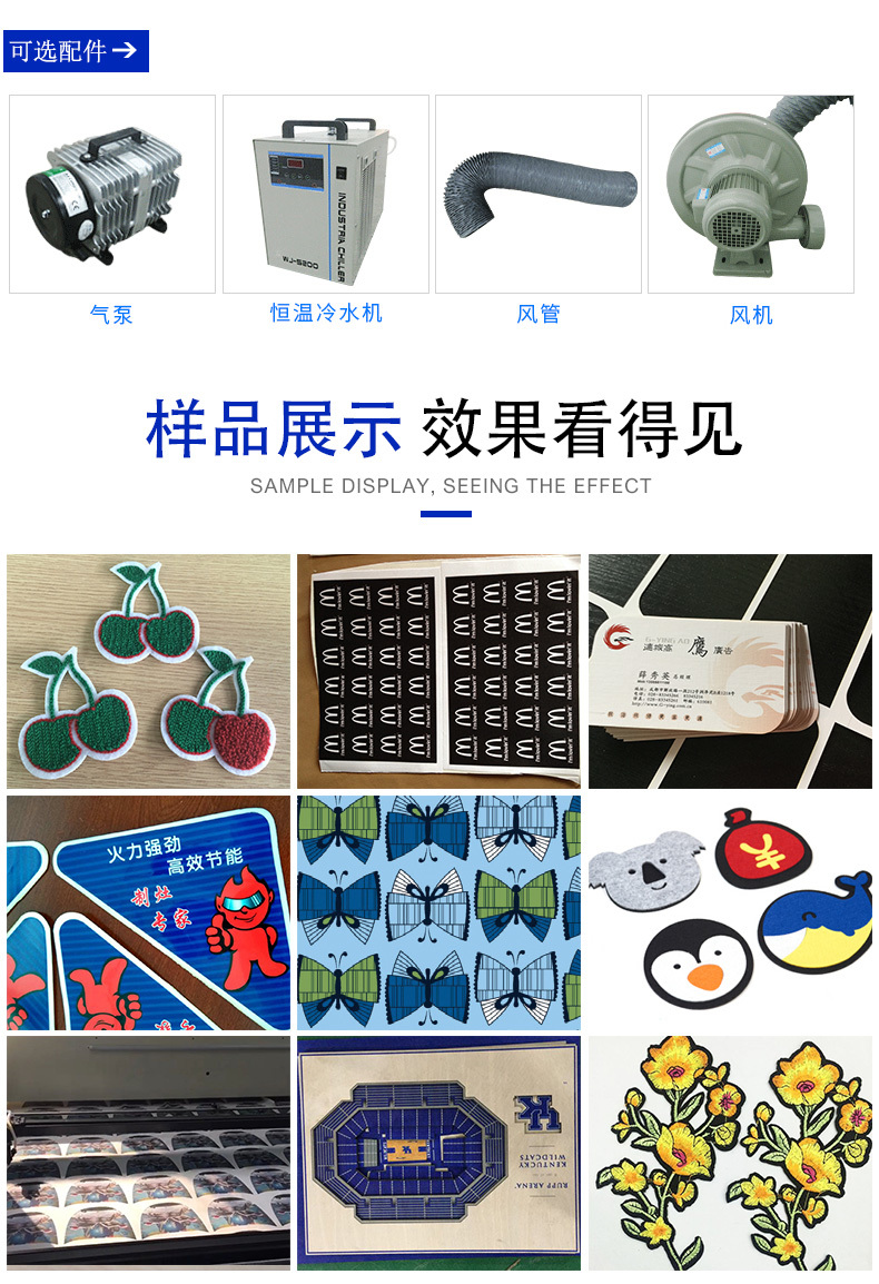 印花面料激光切割機(jī)