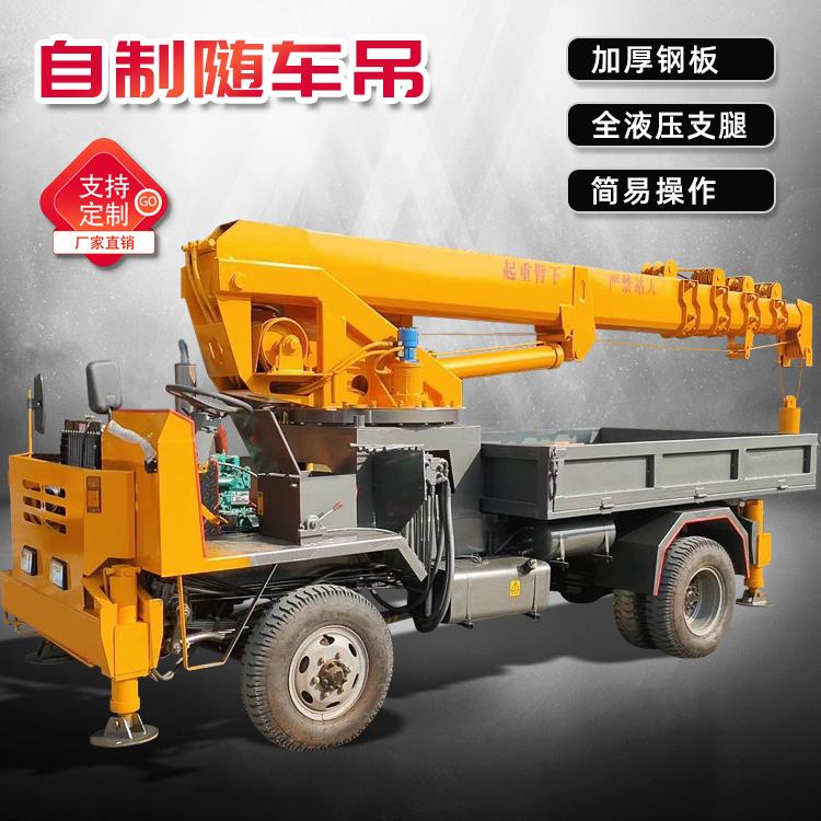 小型自制隨車(chē)吊 園林綠化拉鋼筋自制底盤(pán)隨車(chē)吊 全液壓隨車(chē)起重機(jī)示例圖8