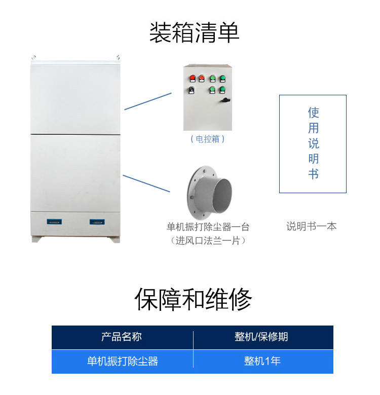滄州科信 pl單機(jī)除塵器工業(yè)收集粉塵車間專用 可移動(dòng)式震打除塵器示例圖17