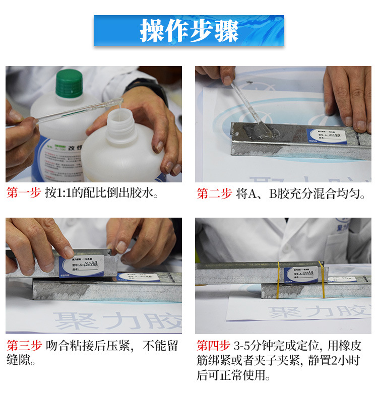 玻璃粘金屬強力AB膠水 木頭粘五金瓷磚大理石專用強力快干AB膠水示例圖12