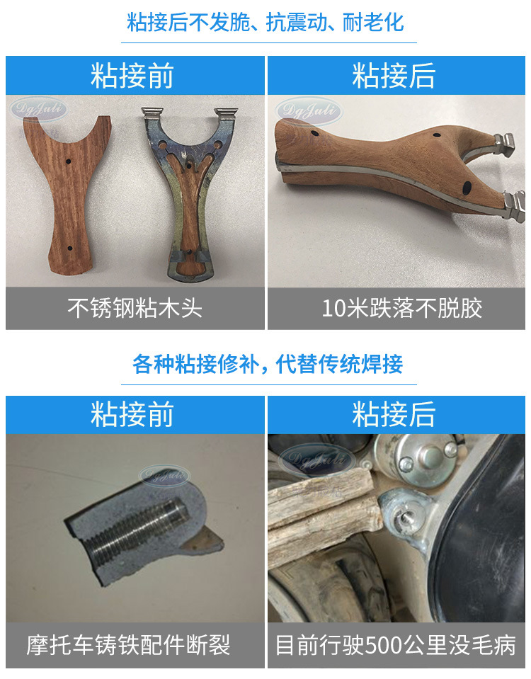玻璃粘金屬強力AB膠水 木頭粘五金瓷磚大理石專用強力快干AB膠水示例圖20