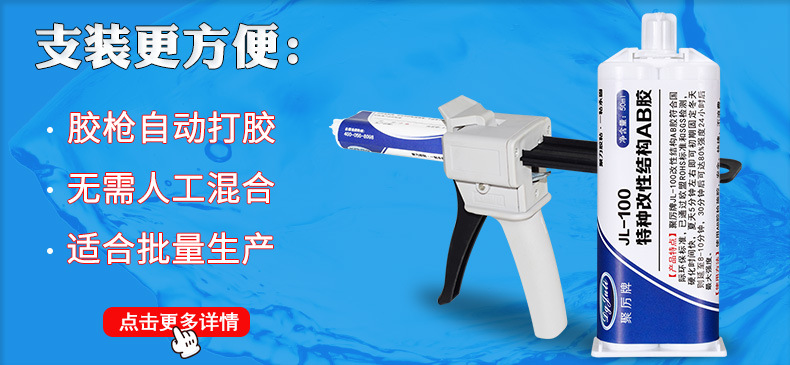 玻璃粘金屬強力AB膠水 木頭粘五金瓷磚大理石專用強力快干AB膠水示例圖25