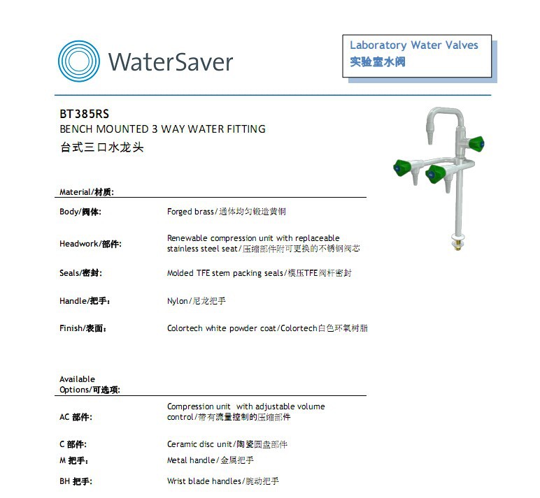 美國進口watersaver 實驗室專用水龍頭 臺式三口水龍頭BT385RS示例圖1