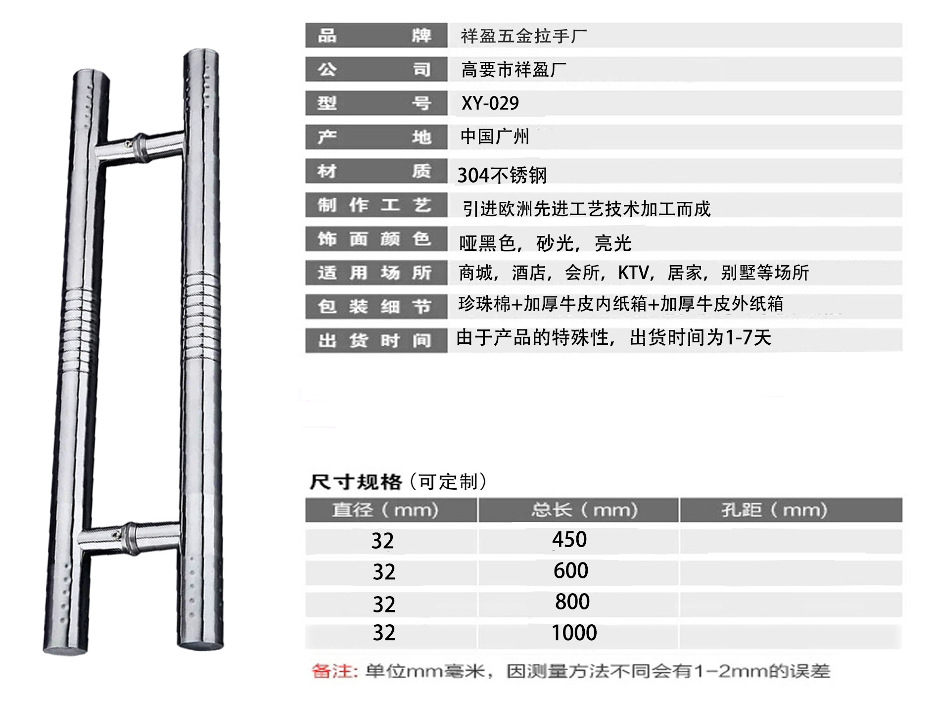 廠家直銷 加厚304不銹鋼玻璃門大門星點拉手 外形獨特精美 包郵示例圖2