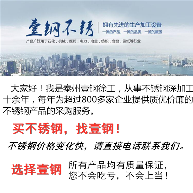 泰州壹鋼