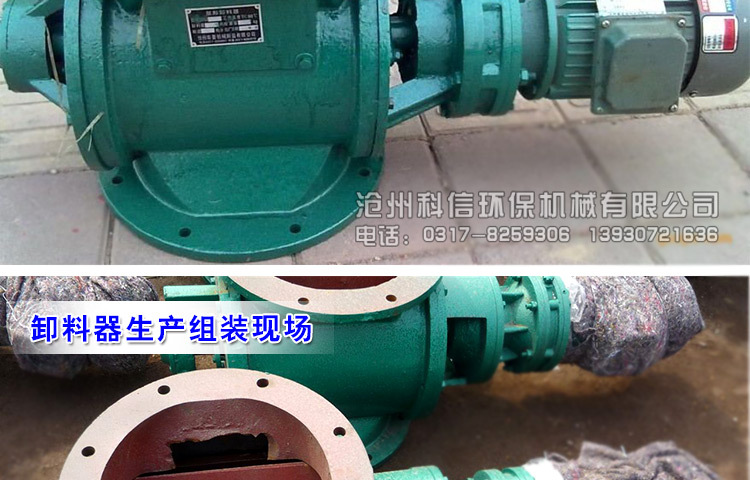 防爆星型卸料器耐高溫方口卸灰閥電動(dòng)葉輪給料機(jī)關(guān)風(fēng)機(jī)變頻旋轉(zhuǎn)示例圖13